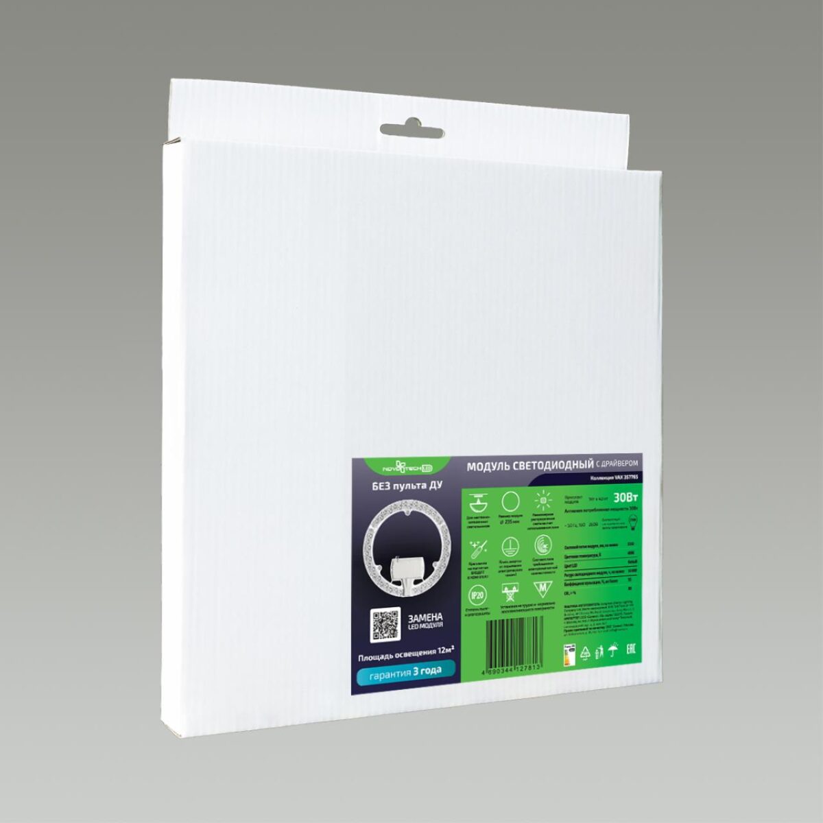 357752 VAX NT23 Модуль LED 30Вт без ДУ (NEW) 4000K D235 IP20 — изображение 3