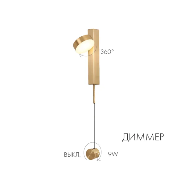 08422,20 Бра Винетта бронза Led 9W
