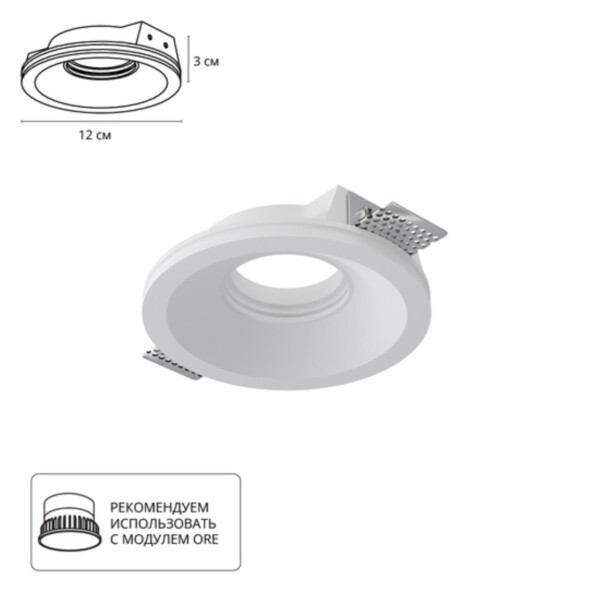 A9287PL-1WH Светильник потолочный гипсовый INVISIBLE для MR16 Ø120x30мм