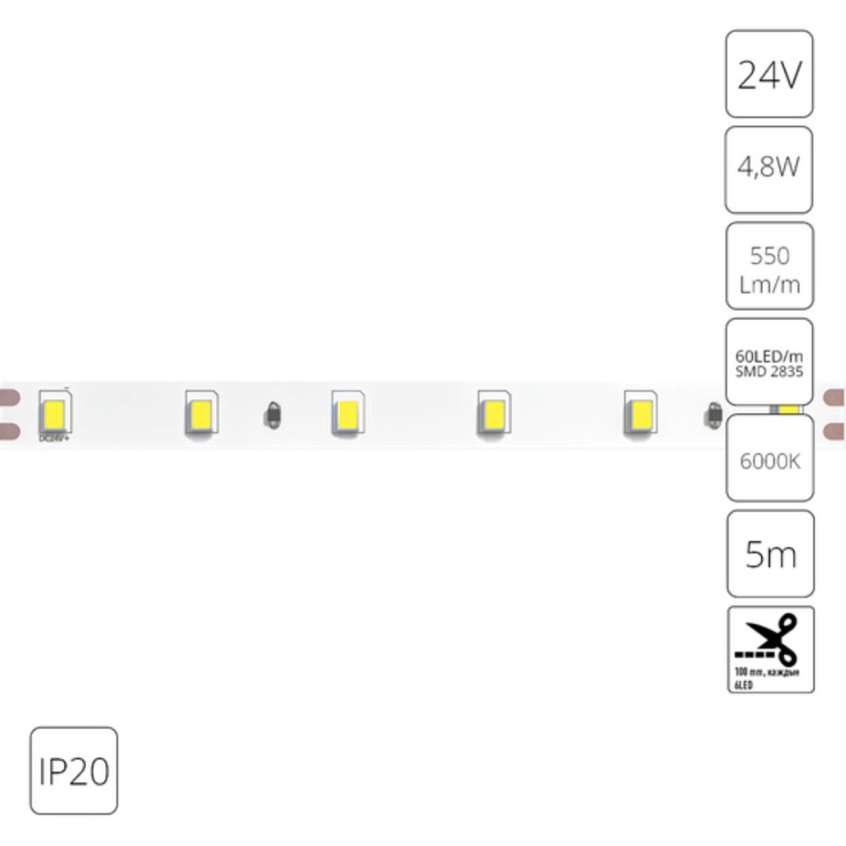 0b93a592abe12903b95d8128f811e57c A2406008-03-6K Светодиодная лента 24В 4,8Вт/м 550Лм/м 6000К 90+ 8мм SMD2835 60шт/м 5м IP20 — изображение 1