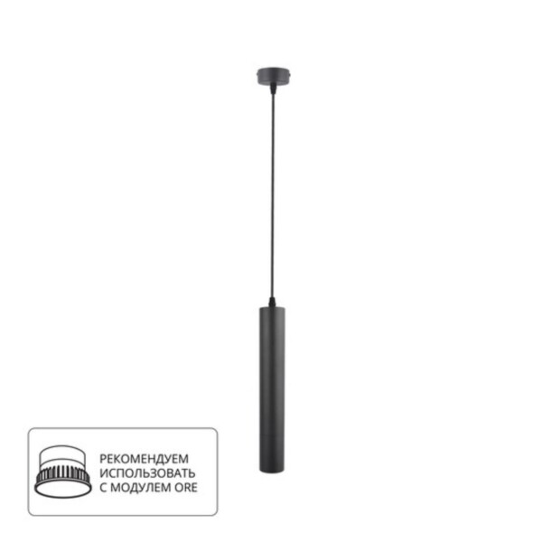 A1520SP-1BK СВЕТИЛЬНИК ПОДВЕСНОЙ