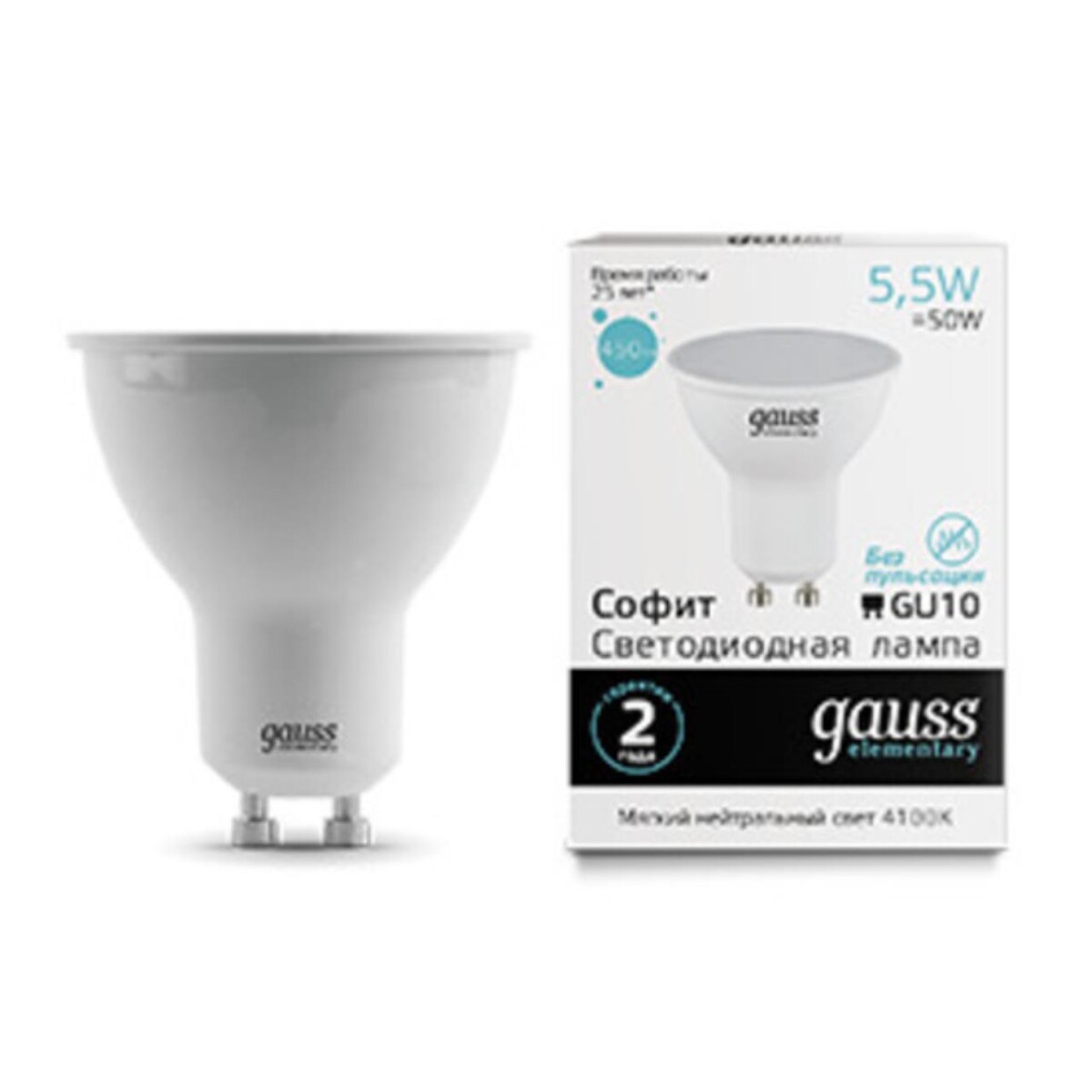0d91b898e86f095542fdfc4e2728eccb 13626 Лампа Gauss LED Elementary MR16 GU10 5.5W 450lm 4100К 1/10/100 — изображение 1