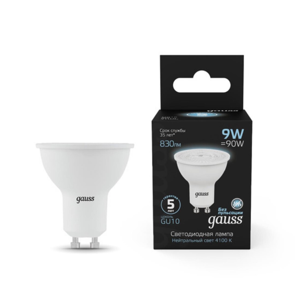 0e440219ac8dbfb5be780f7525cec7ee 101506209 Лампа Gauss MR16 9W 830lm 4100K GU10 LED 1/10/100 — изображение 1
