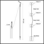 7006/100 HIGHTECH ODL25 262 Прямой элемент для инсталляции 1000мм IP20 LED 14W Лм 3000K CRI > 90 FINO — изображение 3