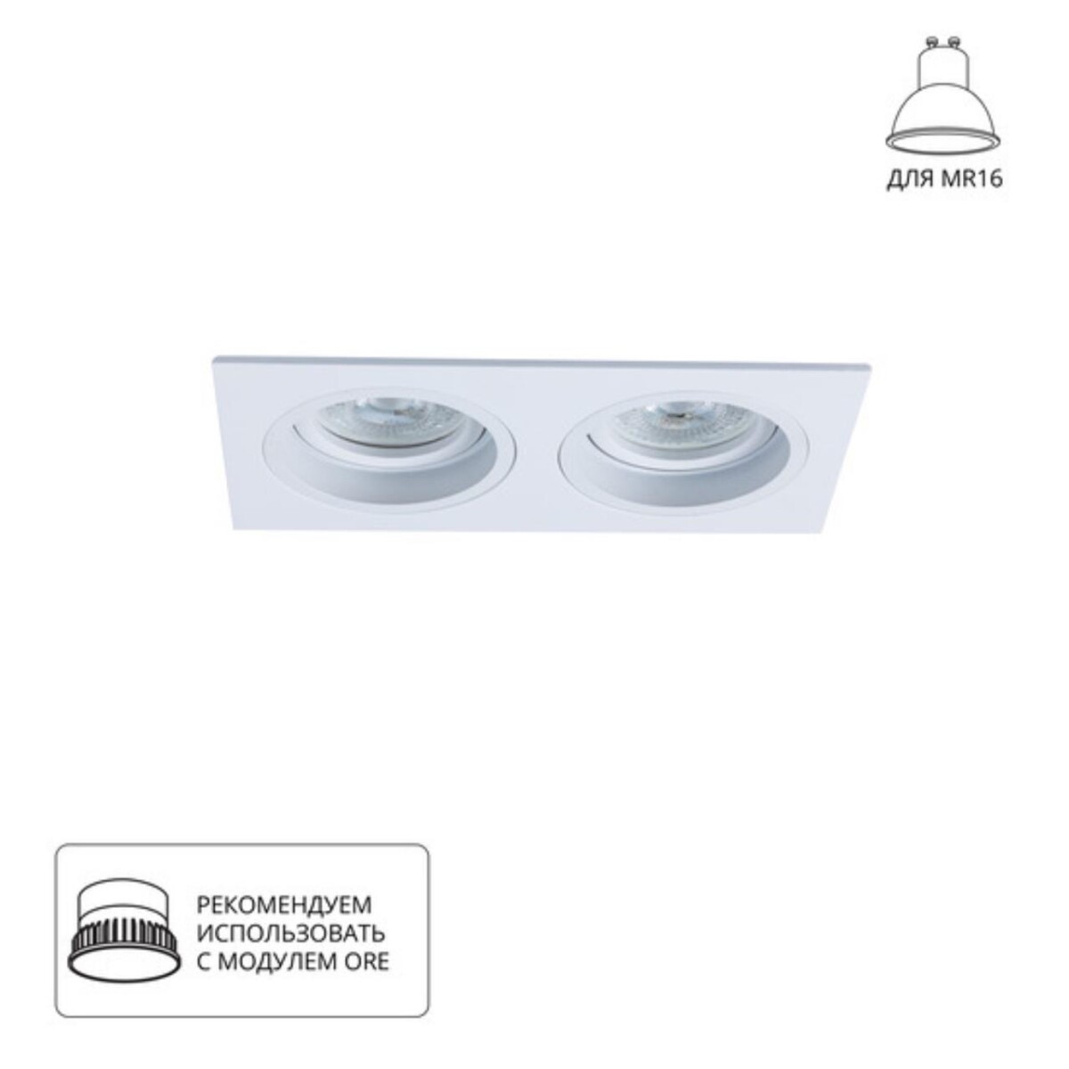 20eebe79a5df8bf489b312f6ef25c1ef A2178PL-2WH Светильник потолочный встраиваемый TARF для MR16 175x92x25мм белый IP20 монтаж 160x83мм — изображение 1