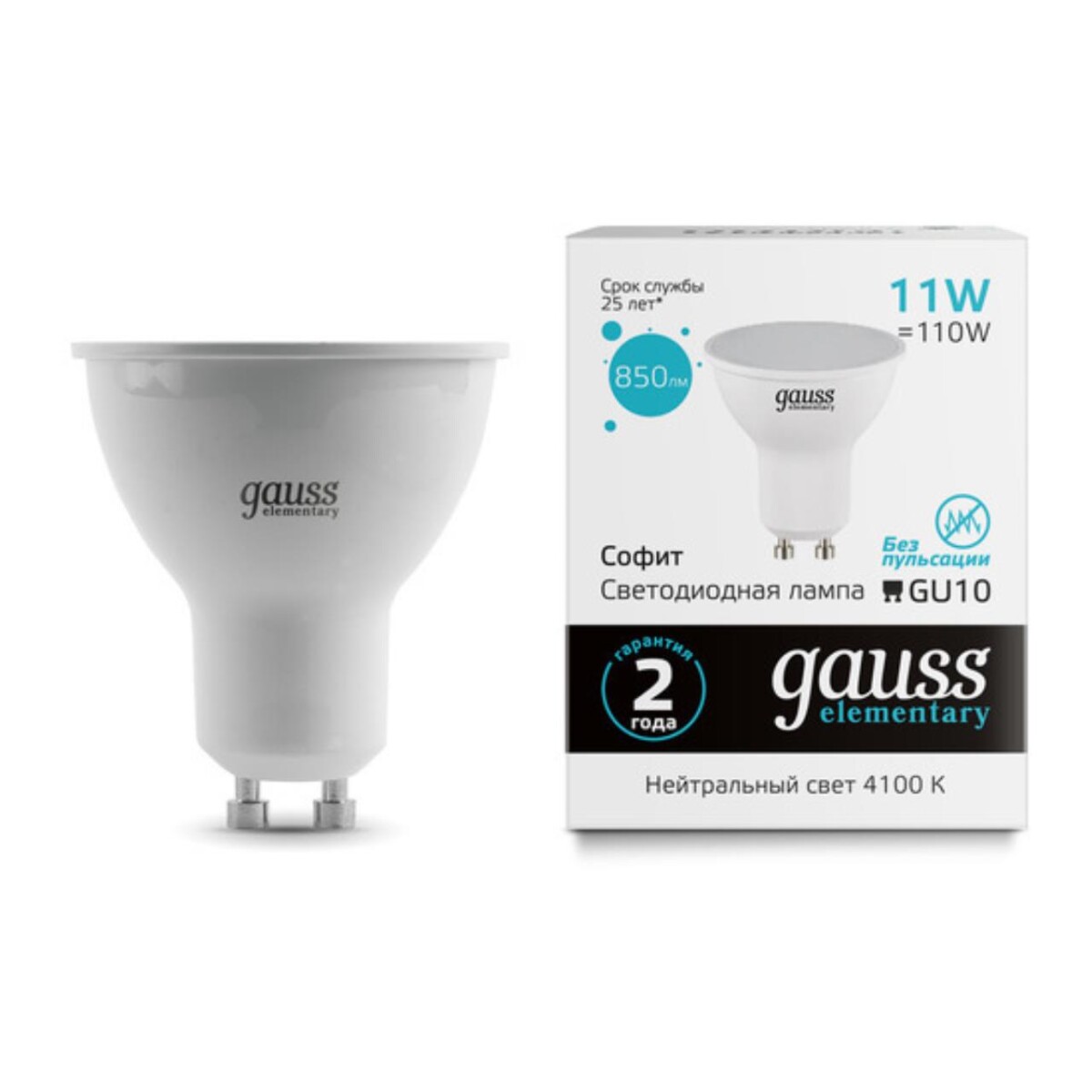 13621 Лампа Gauss Elementary MR16 11W 850lm 4100K GU10 LED 1/10/100 — изображение 1