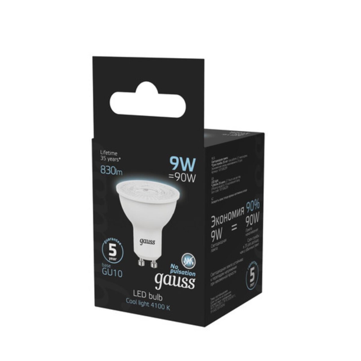 101506209 Лампа Gauss MR16 9W 830lm 4100K GU10 LED 1/10/100 — изображение 4