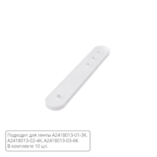 A2418012C МОНТАЖНЫЕ ЗАЖИМЫ