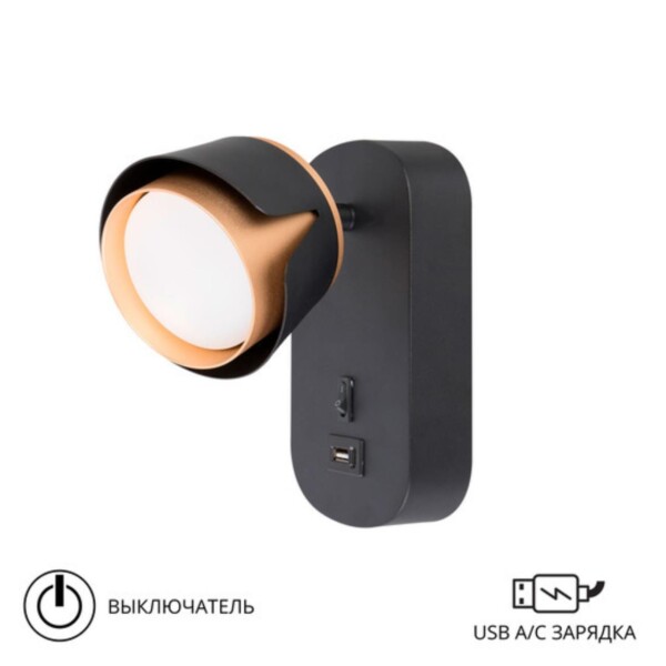 A8026AP-1BK СВЕТИЛЬНИК НАСТЕННЫЙ