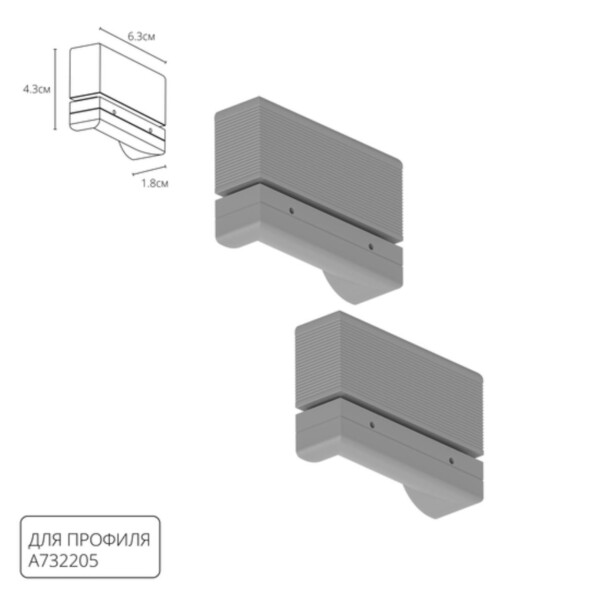 A732205E ТОРЦЕВАЯ ЗАГЛУШКА ПРЯМАЯ ДЛЯ ПРОФИЛЯ RAUND FOR ARTE LAMP (в комплекте 2 шт)
