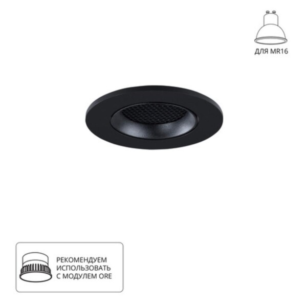 A2865PL-1BK Светильник потолочный встраиваемый FUJI для MR16 Ø88x35мм черный IP20 монтаж Ø75мм