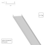 A732205 ПРОФИЛЬ ДЛЯ МОНТАЖА НАКЛАДНОГО ШИНОПРОВОДА OPTIMA В НАТЯЖНОЙ ПОТОЛОК RAUND FOR ARTE LAMP, 2м — изображение 3