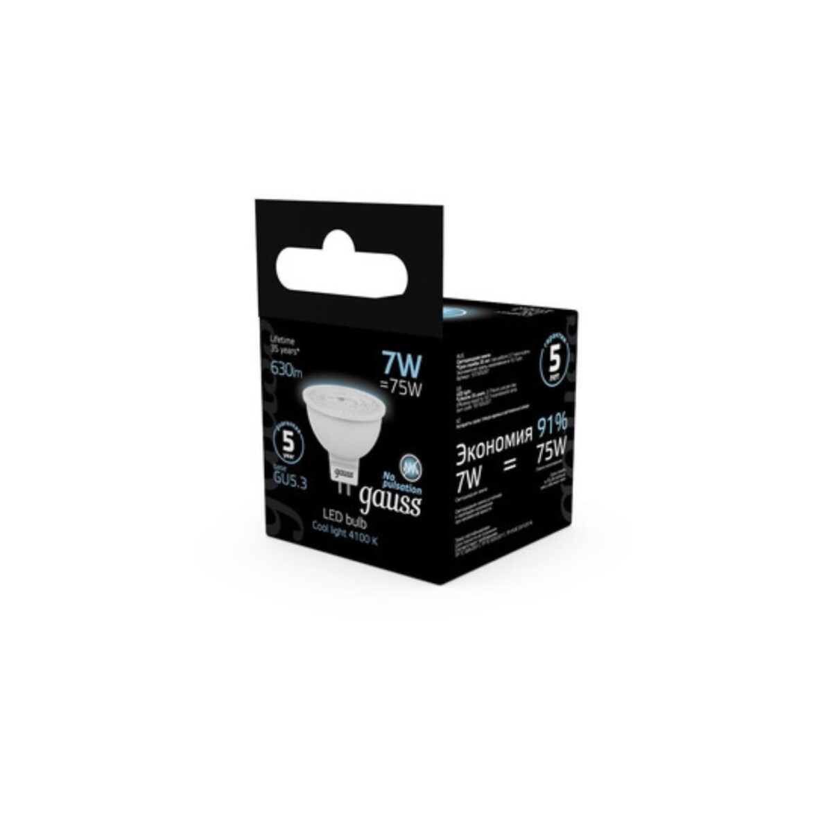 101505207 Лампа Gauss LED MR16 GU5.3 7W 630lm 4100K 1/10/100 — изображение 4
