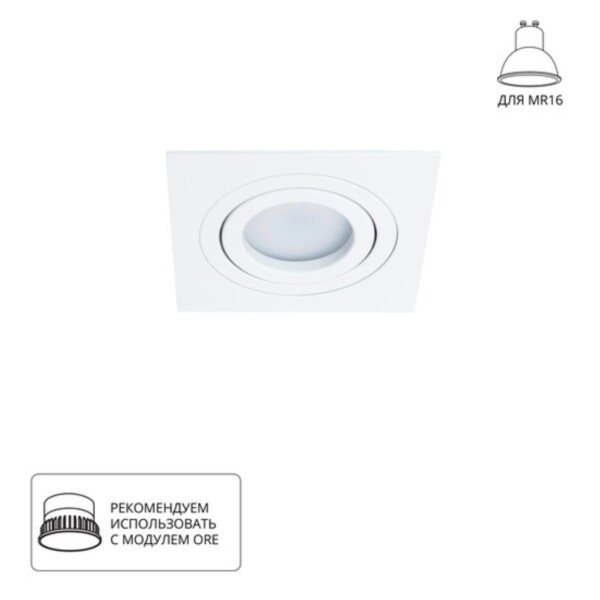 A2168PL-1WH Светильник потолочный встраиваемый TARF для MR16 92x92x22мм белый IP20 монтаж Ø80мм