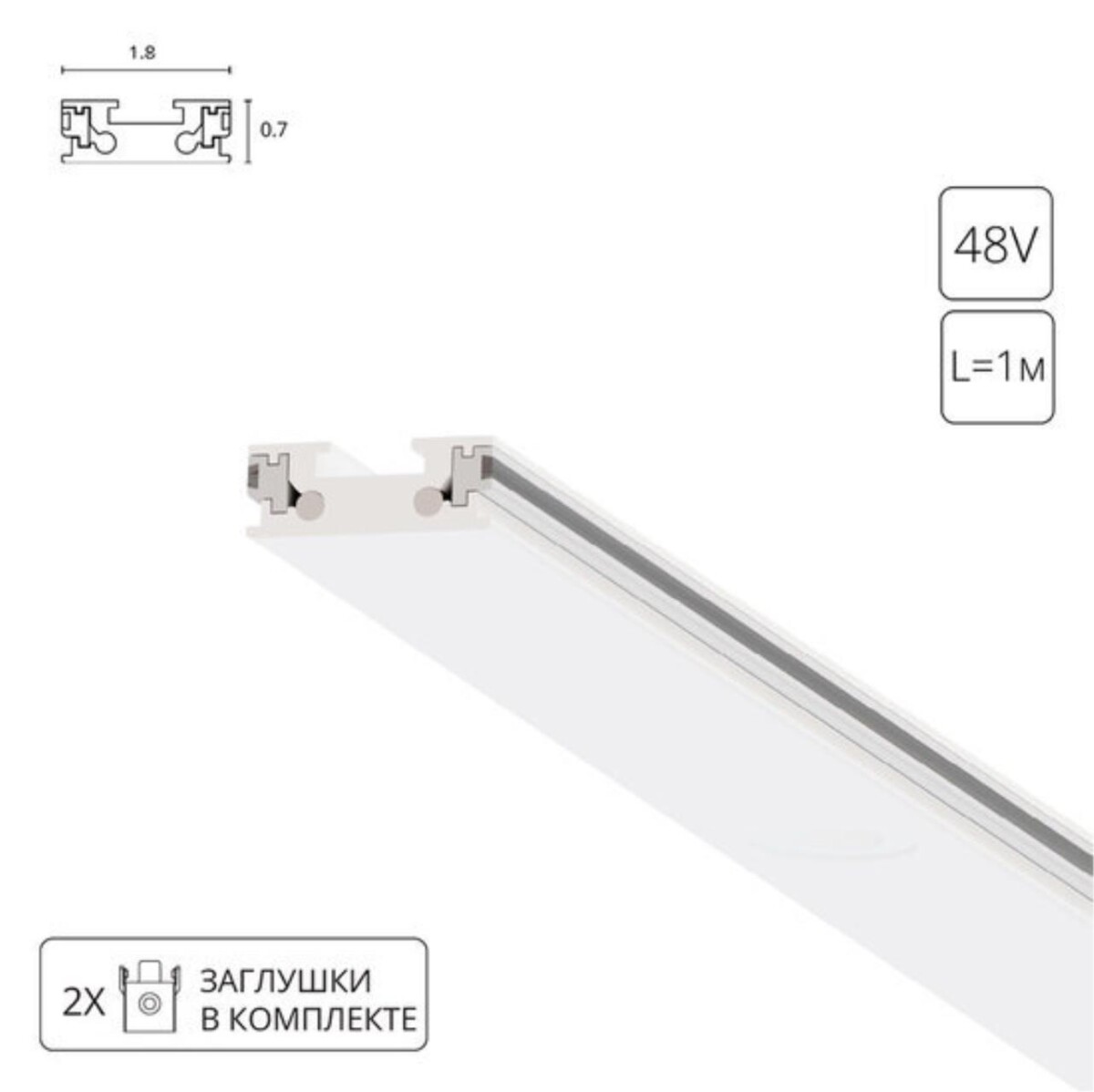 4a9ae80402609381820259d30282ee43 A613133 ШИНОПРОВОД НАКЛАДНОЙ (ТРЕК) 1M RAPID белый в комплекте 2 заглушки — изображение 1