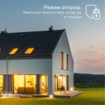 1310112 Лампа светодиодная филаментная Gauss Smart Home DIM+CCT E27 ST64 Golden 6,5 Вт 2000-5500 К 1/10/40 — изображение 5