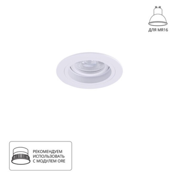 A2177PL-1WH Светильник потолочный встраиваемый TARF для MR16 Ø92x25мм белый IP20 монтаж Ø83мм
