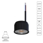 A24190-4K СВЕТОДИОДНЫЙ МОДУЛЬ ORE 9Вт 950Лм 4000К 95+ 60°