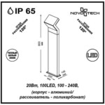357446 STREET NT18 368 темно-серый Ландшафтный светильник IP65 LED 3000K 20W 100-240V ROCA — изображение 2
