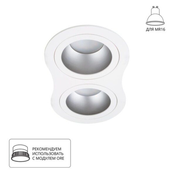 A2161PL-2WH Светильник потолочный встраиваемый ALKES для MR16 175x92x36мм белый IP20 монтаж 74x20мм