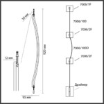 7006/100D HIGHTECH ODL25 262 Дуговой элемент для инсталляции 1000мм IP20 LED 14W Лм 3000K CRI > 90 FINO — изображение 4