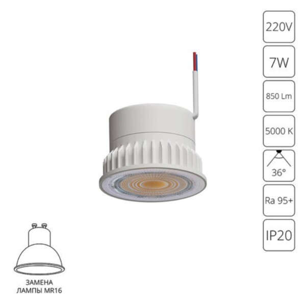 A22070-5K СВЕТОДИОДНЫЙ МОДУЛЬ ORE 7Вт 850Лм 5000К 95+ 36°
