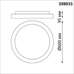359033 OVER NT23 300 белый Светильник накладной диммируемый, в комплекте пульт ДУ (2.4G) IP20 LED 3000К~6000К 60W 85-265V FOLD — изображение 2