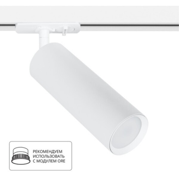 A1515PL-1WH Светильник трековый однофазный BEID Ø55x160мм белый IP20