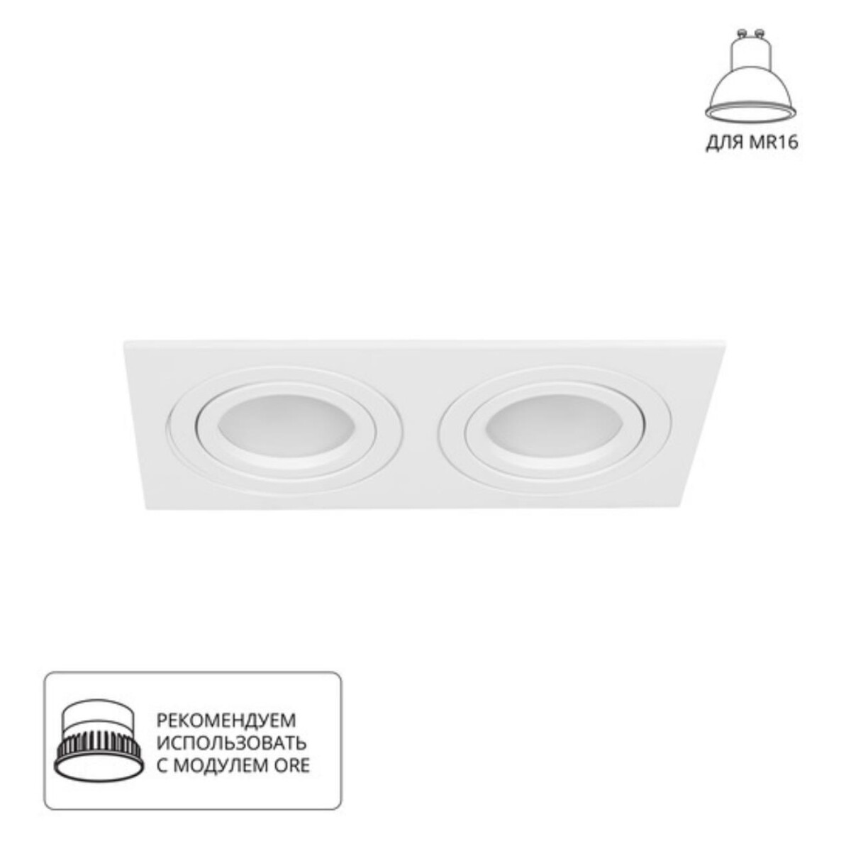 6b7fc86625ef0e05658b8045e84cf19f A2168PL-2WH Светильник потолочный встраиваемый TARF для MR16 173x92x24мм белый IP20 монтаж 160x80мм — изображение 1