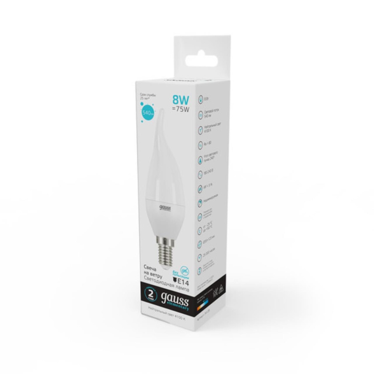 34128 Лампа Gauss Elementary Свеча на ветру 8W 540lm 4100K Е14 LED 1/10/50 — изображение 3