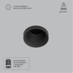 A7094PL-1BK Светильник потолочный встраиваемый DUCRE MINI для MR11 Ø51x37мм черный IP20 монтаж Ø45мм