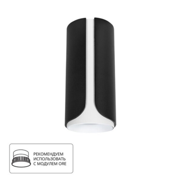 A7376PL-1BK СВЕТИЛЬНИК ПОТОЛОЧНЫЙ