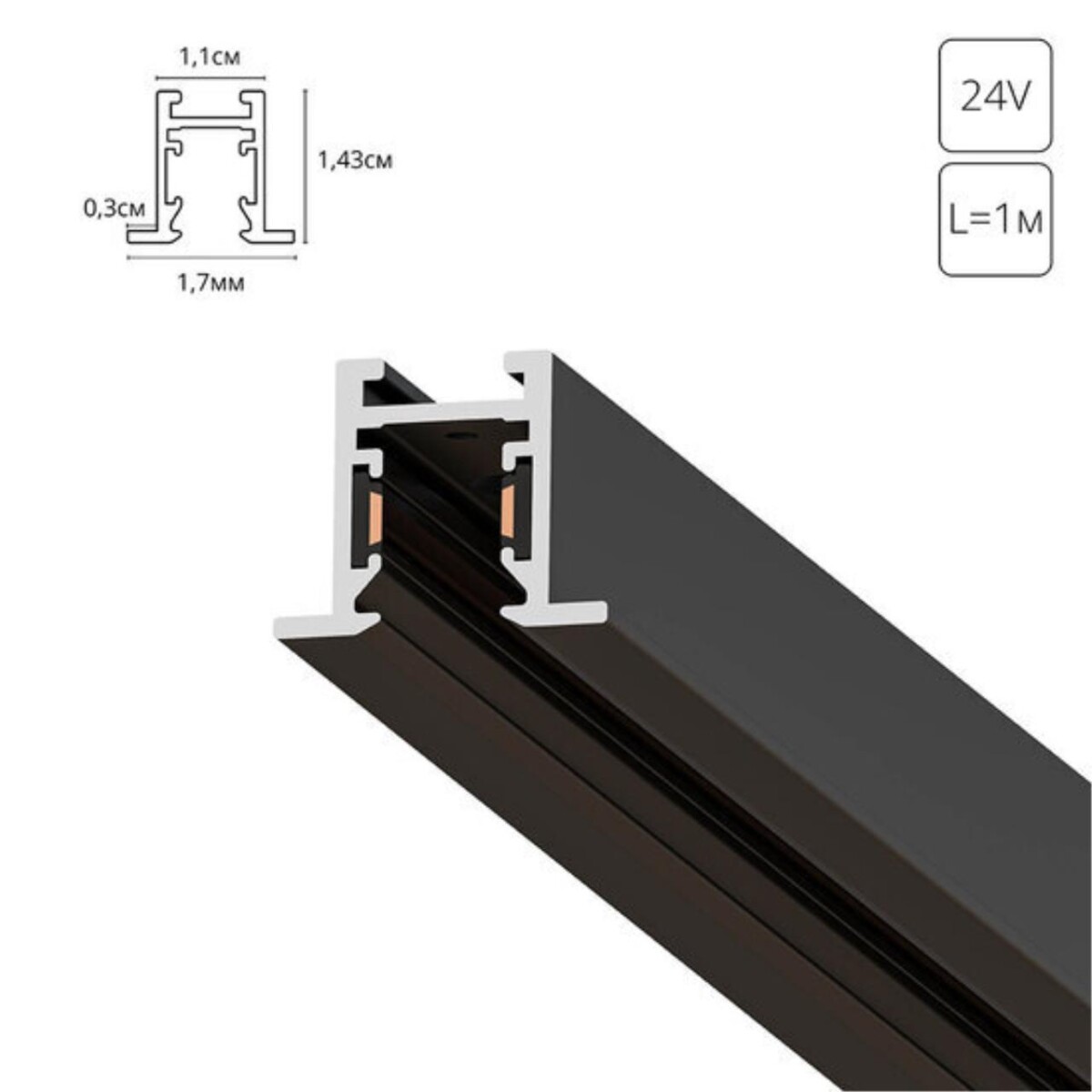 76d33f5a1c7241caca526b723e1aece2 A623106 ШИНОПРОВОД ВСТРАИВАЕМЫЙ (ТРЕК) 1M PRESTO черный — изображение 1