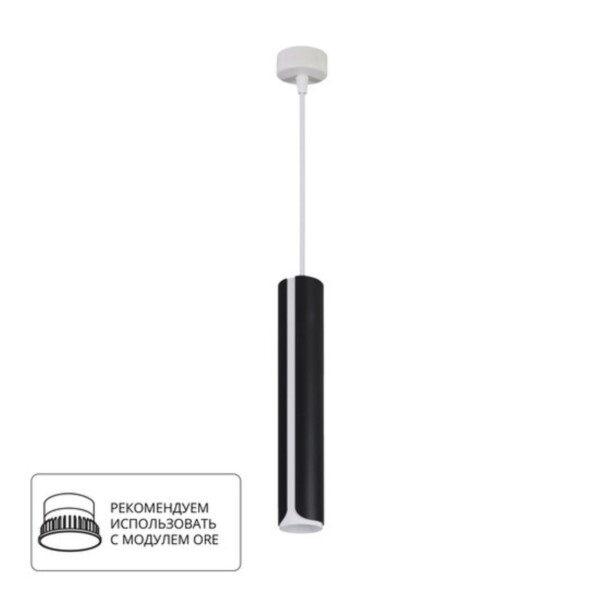 A7377SP-1BK Светильник подвесной PINO для MR16 Ø58x320мм черный IP20
