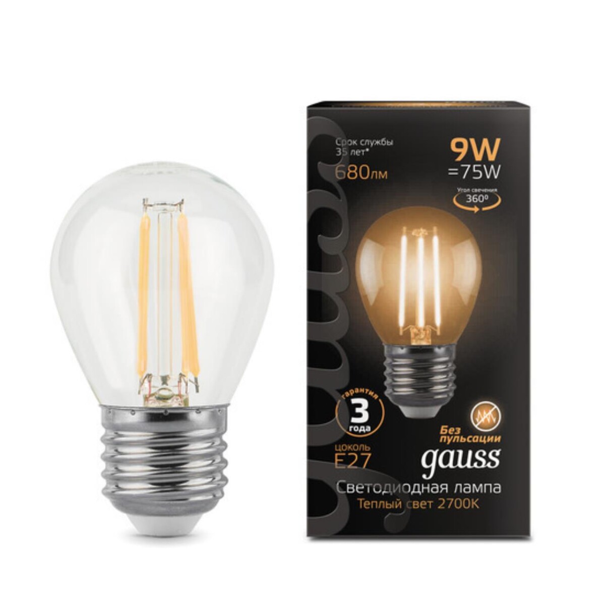 8a2e27bb1671f4d326459e2045b416fe 105802109 Лампа Gauss LED Filament Шар E27 9W 680lm 2700K 1/10/50 — изображение 1