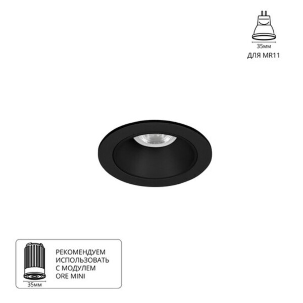 A3536PL-1BK Светильник потолочный встраиваемый ACT MINI для MR11 Ø75x28мм черный IP20 монтаж Ø65мм