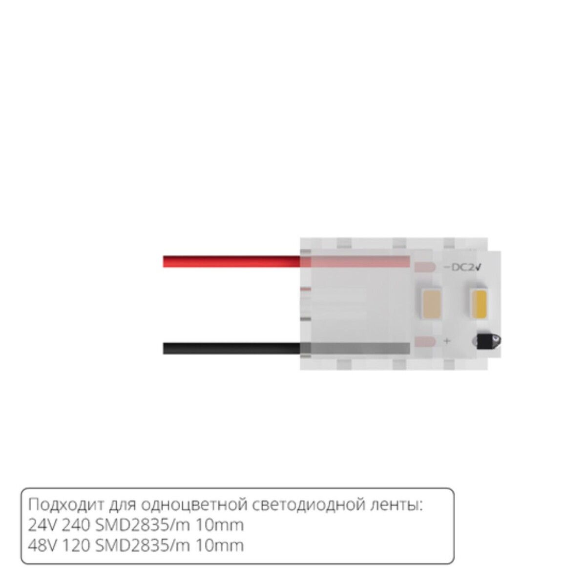 A30-10-1CCT КОННЕКТОР ДЛЯ ПОДКЛЮЧЕНИЯ ПИТАНИЯ ОДНОЦВЕТНОЙ СВЕТОДИОДНОЙ ЛЕНТЫ ШИРИНОЙ 10 ММ, В КОМПЛЕКТЕ 5 ШТ — изображение 1
