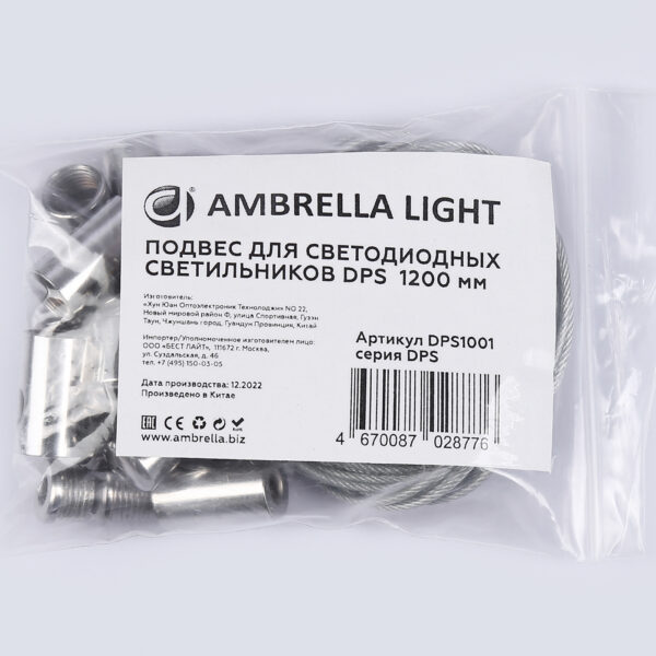 DPS1001 1m