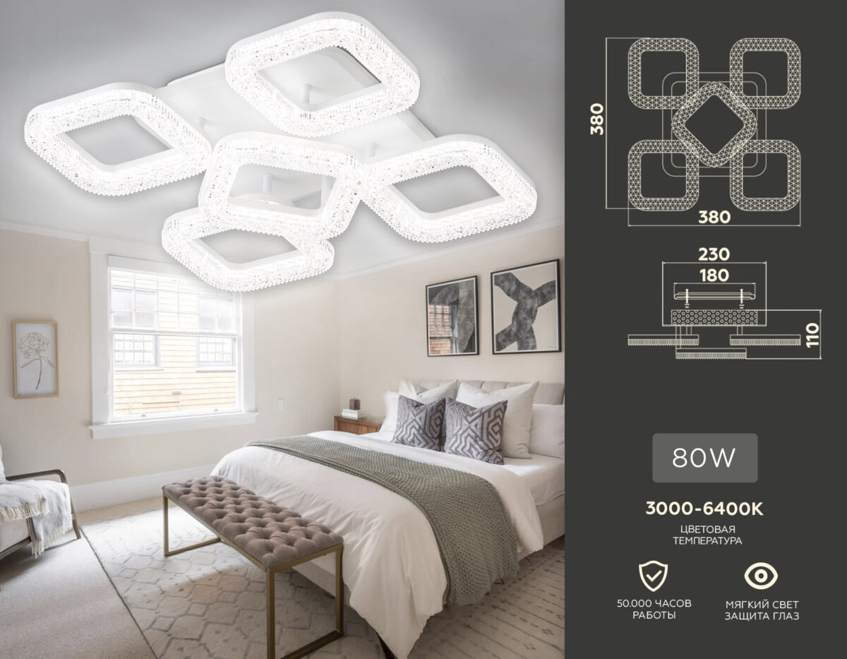 FA3914_compl FA3914/4+1 WH белый 80W 3000K/4200K/6400K 380*380*110 (ПДУ РАДИО 2.4G) — изображение 1