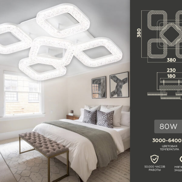 FA3914/4+1 WH белый 80W 3000K/4200K/6400K 380*380*110 (ПДУ РАДИО 2.4G)