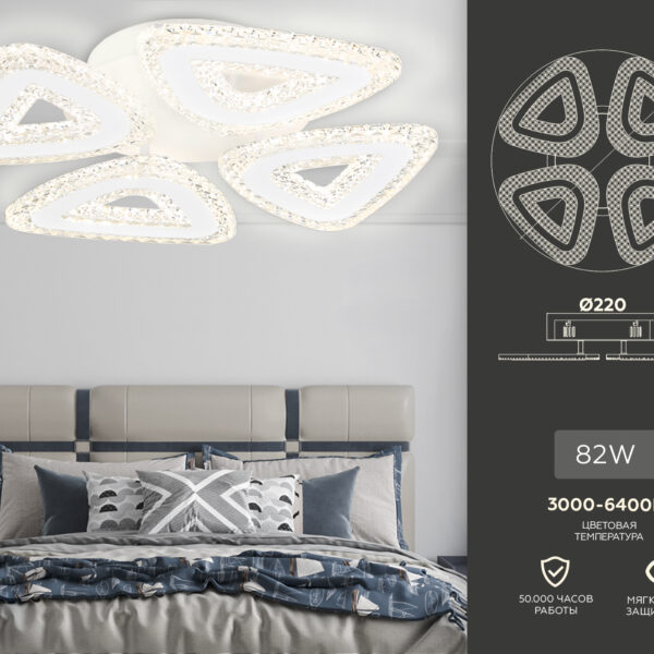 FA4019/4 WH белый 82W 3000K+6400K/4200K/6400K+3000K D420*85 (ПДУ ИК)