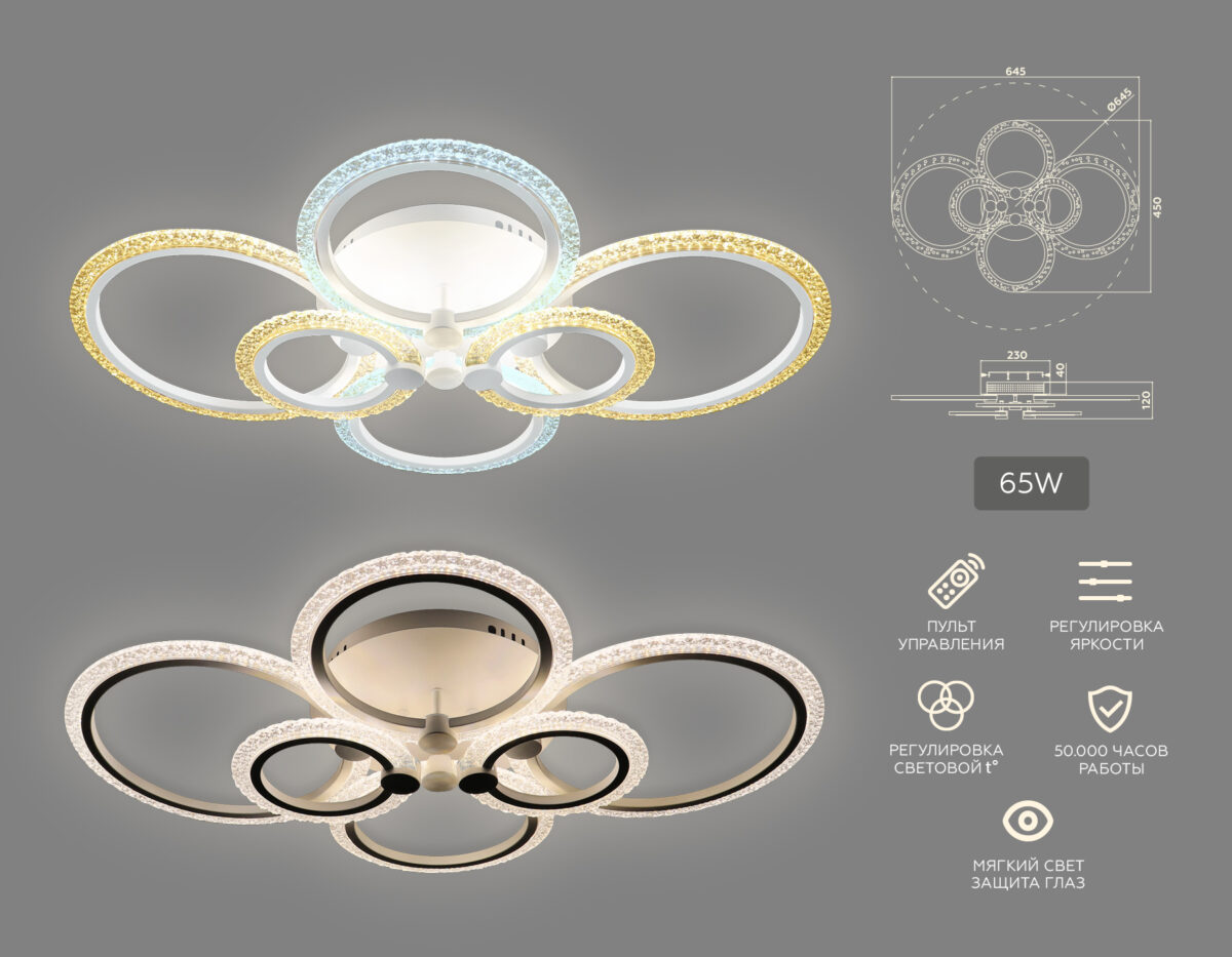 FA4065/6 WH белый 4200K/3000+6400K/6400K+3000K 90W 645*450*120 (ПДУ ИК) — изображение 2