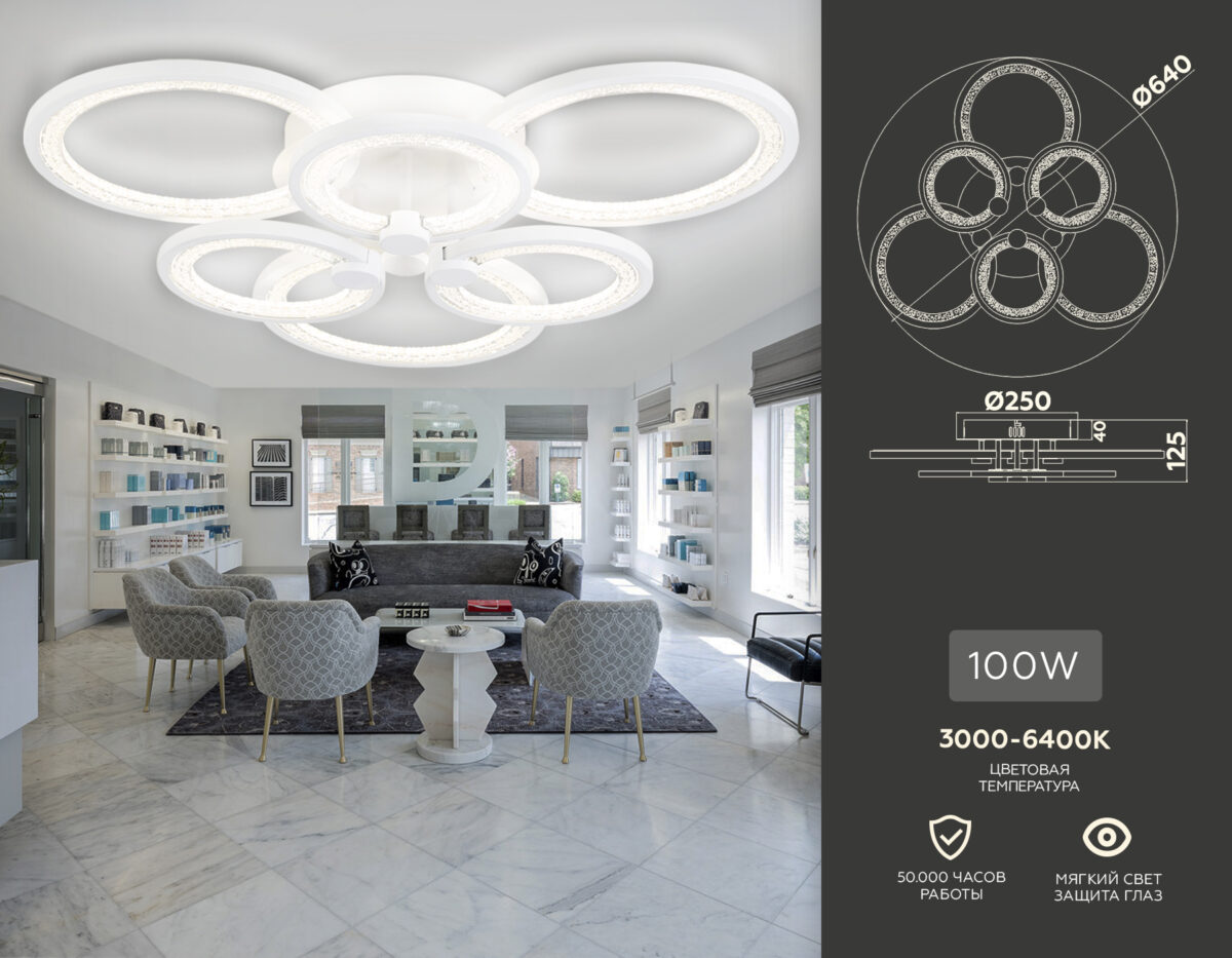 FA4085/3+3 WH белый 100W 3000K+6400K/4200K/6400K+3000K 620*570*120 (ПДУ ИК) — изображение 1