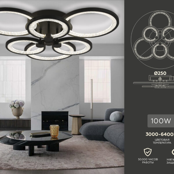 FA4092/3+3 BK черный 100W 3000K+6400K/4200K/6400K+3000K 620*570*120 (ПДУ ИК)