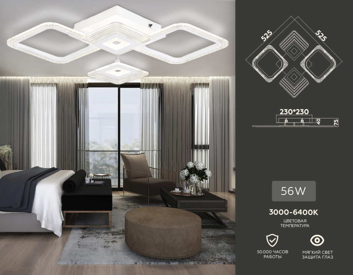 FA4281_compl FA4281/4 WH белый 56W 3000K+6400K/4200K/6400K+3000K 525*525*75 (ПДУ ИК) — изображение 1