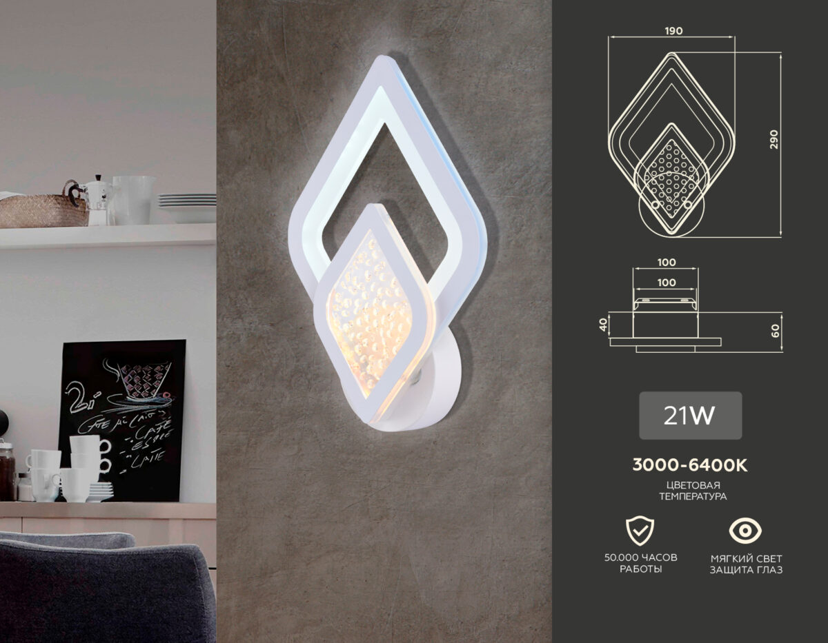 FA4289 WH белый 3000K/4200K/6400K 21W 290*190*60 — изображение 1