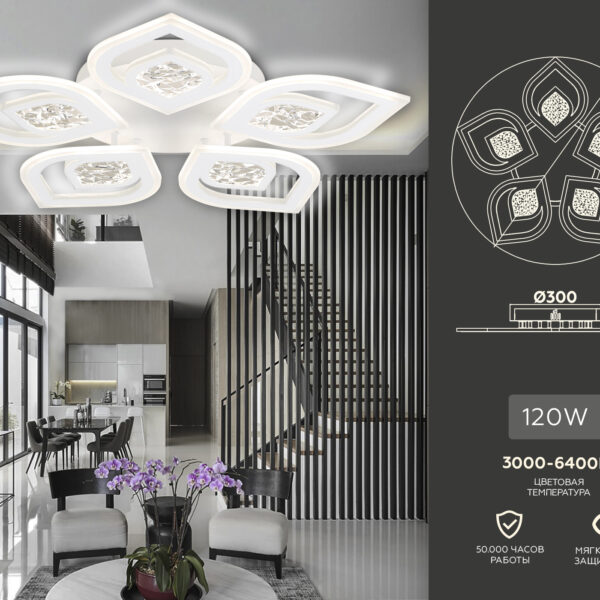 FA4292/5 WH белый 120W 3000K+6400K/4200K/6400K+3000K D680*80 (ПДУ ИК)