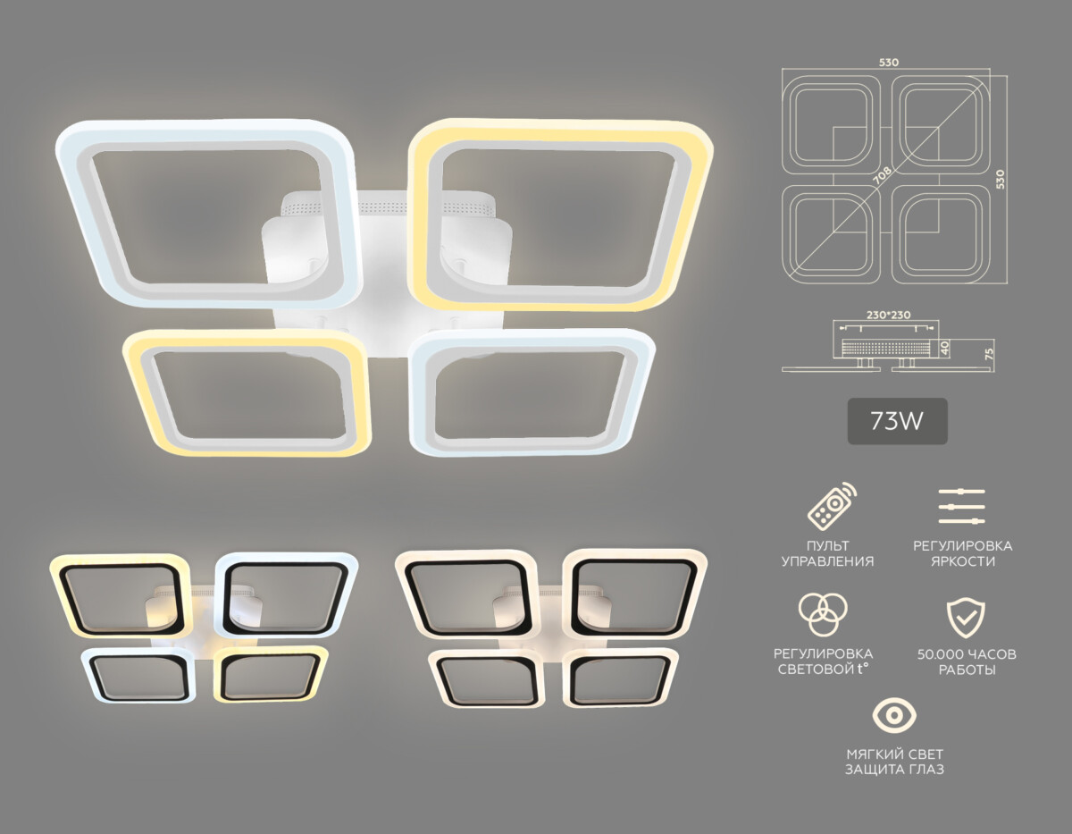 FA4375/4 WH белый 4200K/3000K+6400K/6400K+3000K 73W 530*530*75 (ПДУ ИК) — изображение 2
