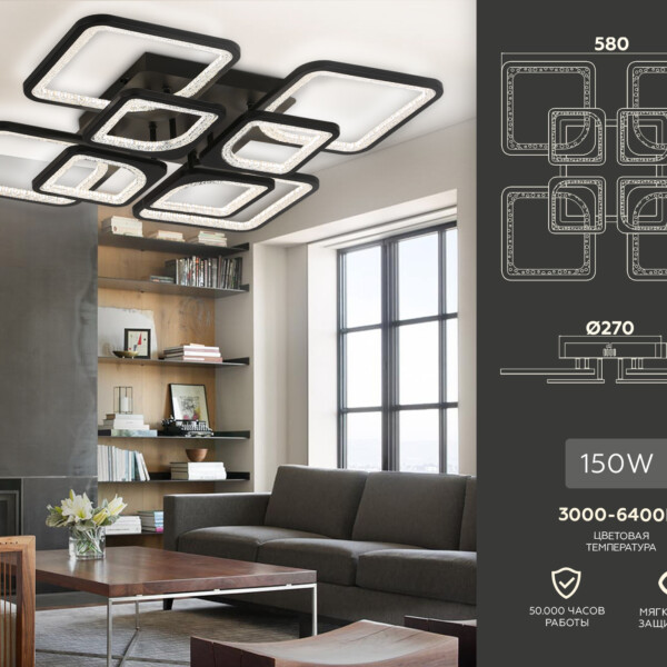 FA4424/4+4 BK черный 150W 3000K+6400K/4200K/6400K+3000K 580*580*120 (ПДУ ИК)