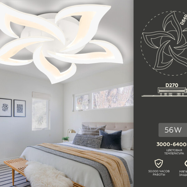 FA4471/5 WH белый 56W 3000K/4200K/6400K D640*80 (ПДУ ИК)